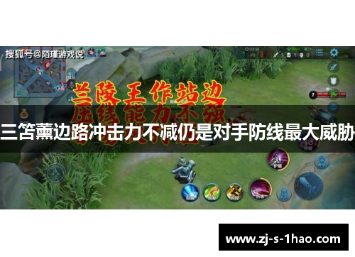 三笘薰边路冲击力不减仍是对手防线最大威胁